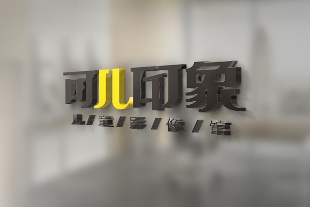 可儿印象-LOGO（标志）设计